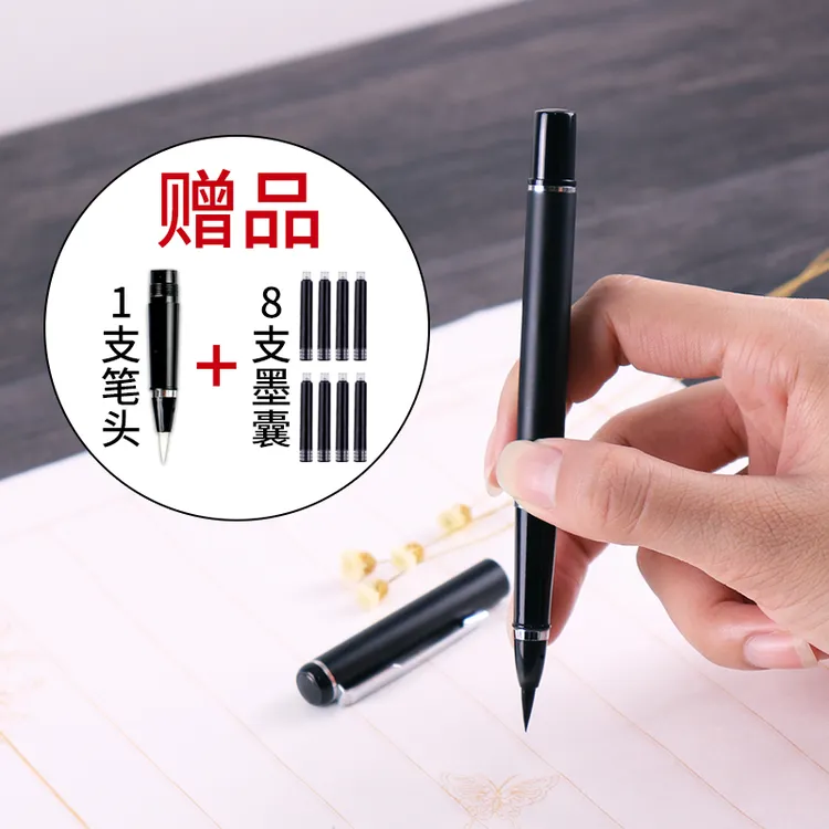 四友初学者毛笔软笔可加墨钢笔式毛笔新书法笔小楷签字笔描红方便