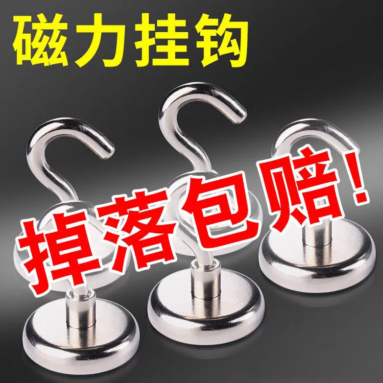 强力磁铁磁吸挂钩超强磁力固定器高强度强磁免打孔冰箱吸铁石磁钩