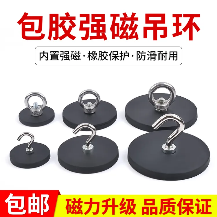 【露营二哥专属】包胶挂钩强力磁吸挂钩不伤车漆车载好物旅行装备