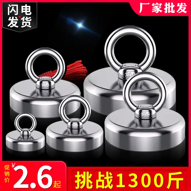 强磁力打捞神器圆形强力吸铁石超强磁石高强度磁力钕铁硼磁吸固定