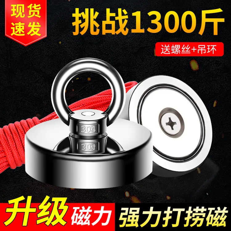 高强力磁铁打捞磁王强磁除铁器铷汝钕吸铁石超强磁力磁石固定器