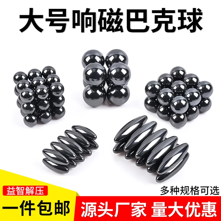 巴克球大号椭圆磁力球巴克球磁球魔方磁力球磁铁成人减压吸铁石