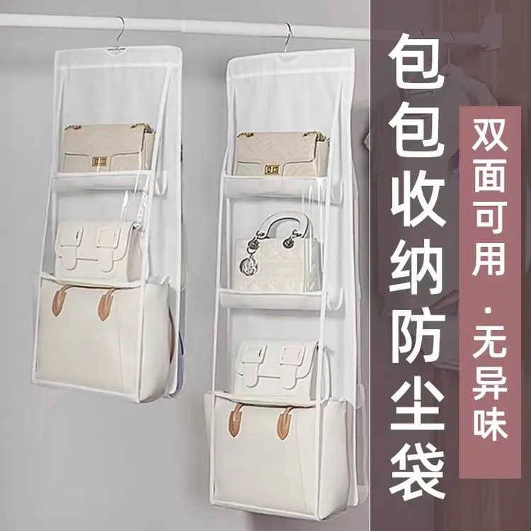 【收纳包包更方便】包包透明收纳挂袋悬挂式防尘防潮袋墙挂式包架 Z