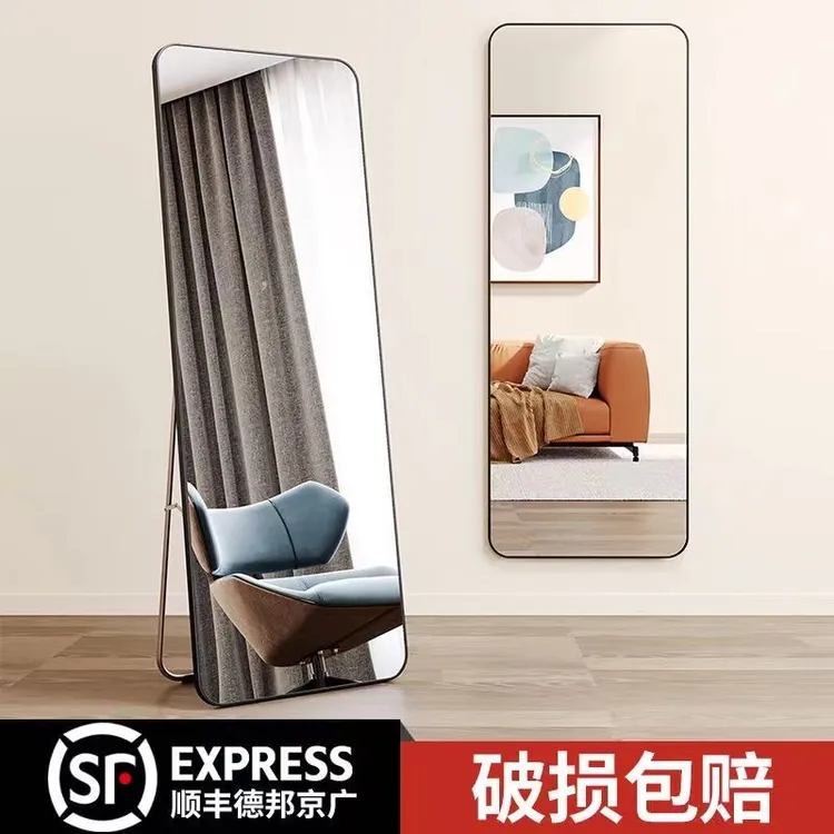 全身落地镜子网红圆角穿衣镜家用试衣镜卧室穿衣学生宿舍服装店