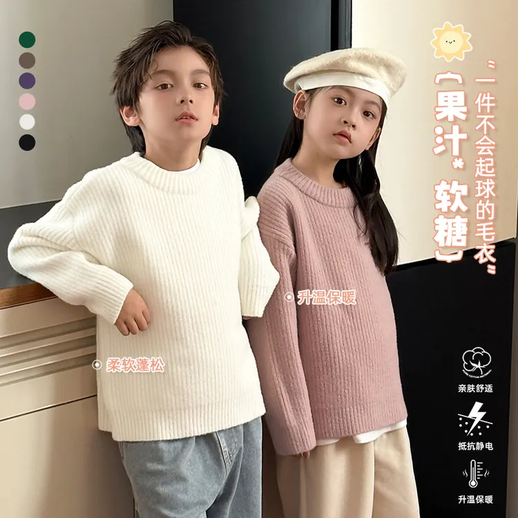 【果汁软糖】童装秋季时尚保暖可爱小孩柔软亲肤儿童毛衣 QY-GD024