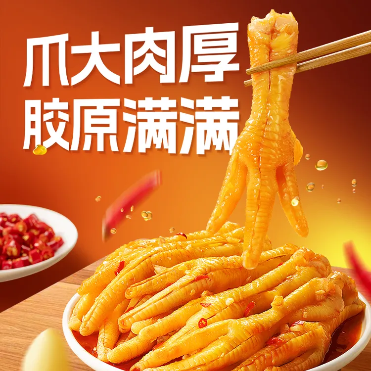 脱骨侠酸辣甜无骨鸡爪1000g/罐脱骨凤爪鸡肉解馋零食宿舍吃推荐 T