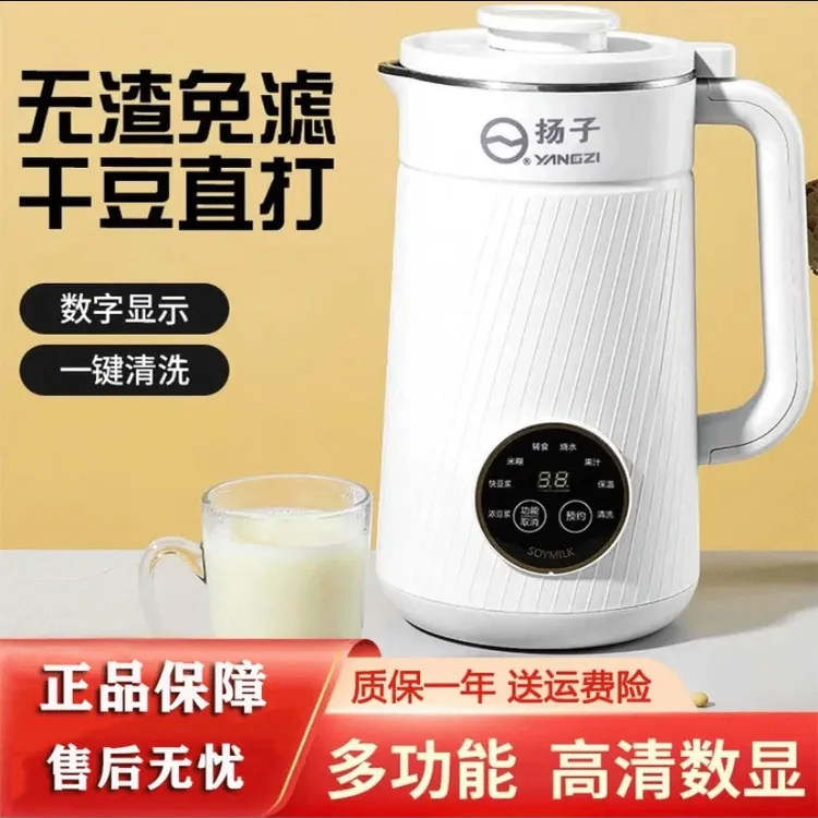 扬子家用破壁豆浆机多功能果汁米糊烧水一体机自动清洗过滤大容量