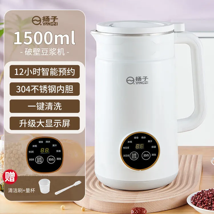 【1.5L大容量】扬子家用破壁机多功能全自动免煮免泡过滤干豆直接打