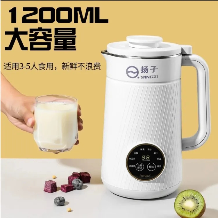 扬子家用破壁豆浆机免滤果汁机米糊烧水一体机自动清洗过滤大容量
