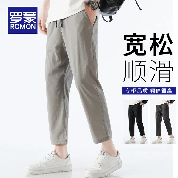 罗蒙男士薄款透气休闲裤男款速干空调九分男裤夏季顺滑冰丝裤子男