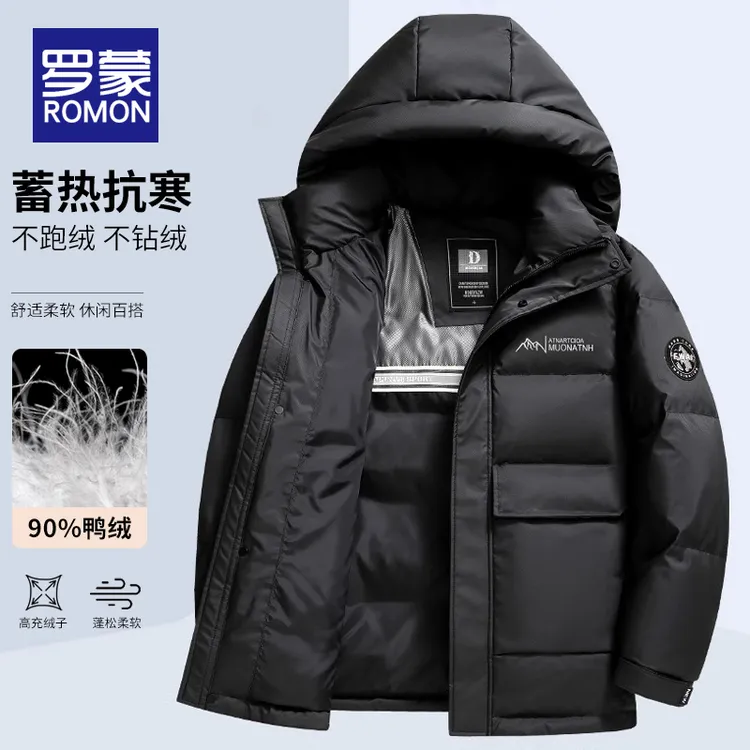 罗蒙羽绒服男款冬季加厚保暖男装2025新款男士休闲百搭连帽外套男