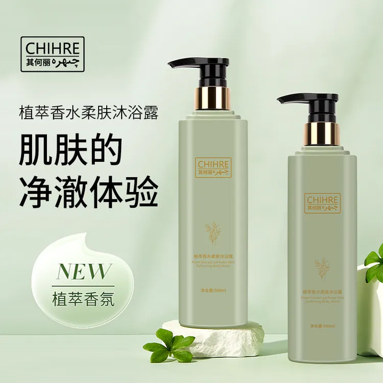 【乌鲁木齐发货】其何丽植萃香水柔肤沐浴露持久留香保湿嫩肤滋养