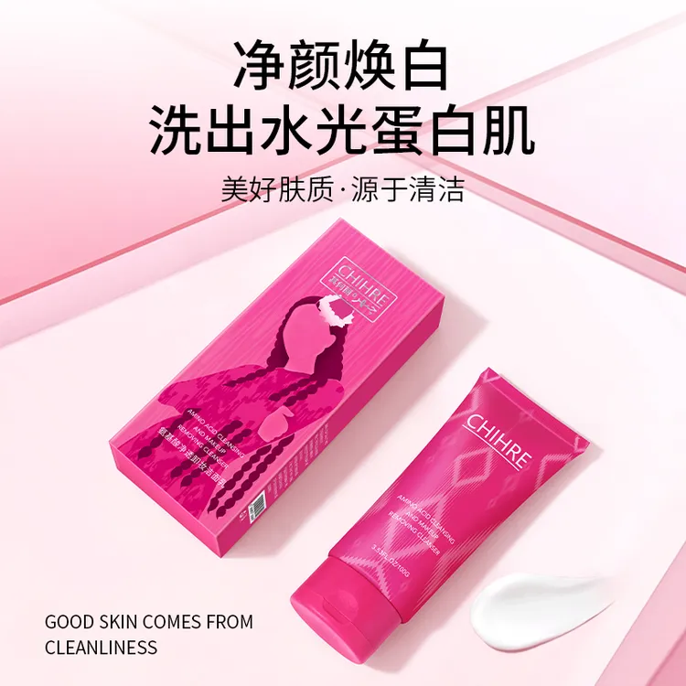 【乌鲁木齐发货】CHIHRE其何丽氨基酸卸妆洁面乳清洁保湿油皮干皮