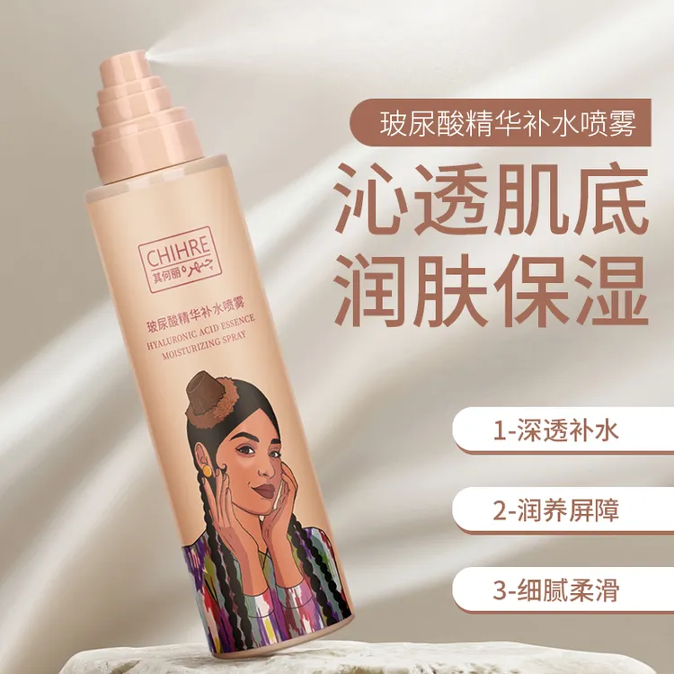 其何丽玻尿酸补水喷雾细腻润养柔滑沁透修护润肤润肤柔嫩护肤打底