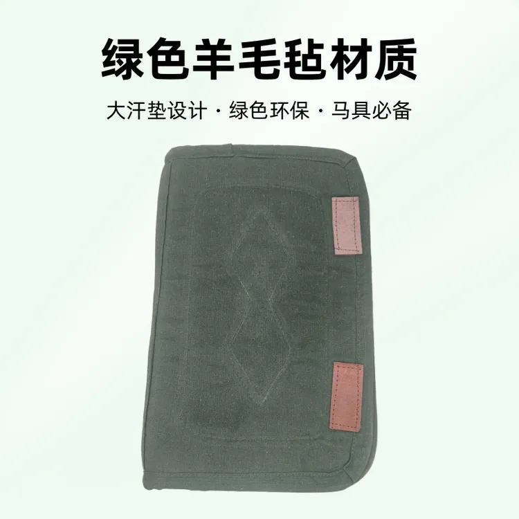 马鞍马具绿色羊毛毡马鞍大汗垫80.60尺寸