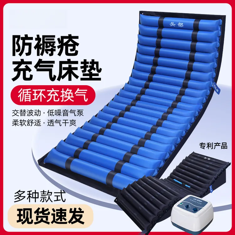 佳禾医用防褥疮充气床垫单人护理老人瘫痪病人家用