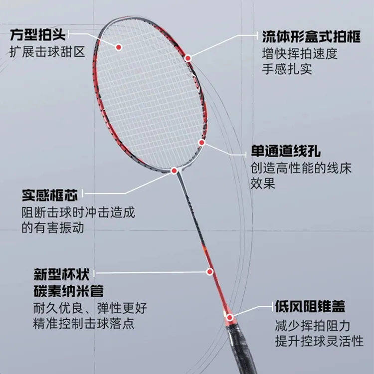 尖羽羽毛球拍/挥拍弓11羽毛球拍碳素方形全碳c进阶控球初学者通用