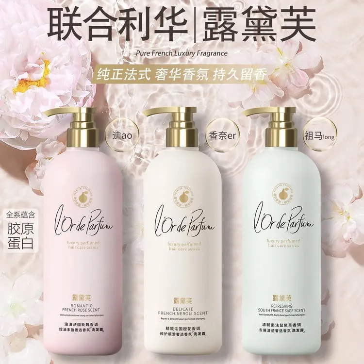 联合利华露黛芙蓬松香氛洗发水大容量修护顺滑控油持久香旅行必备