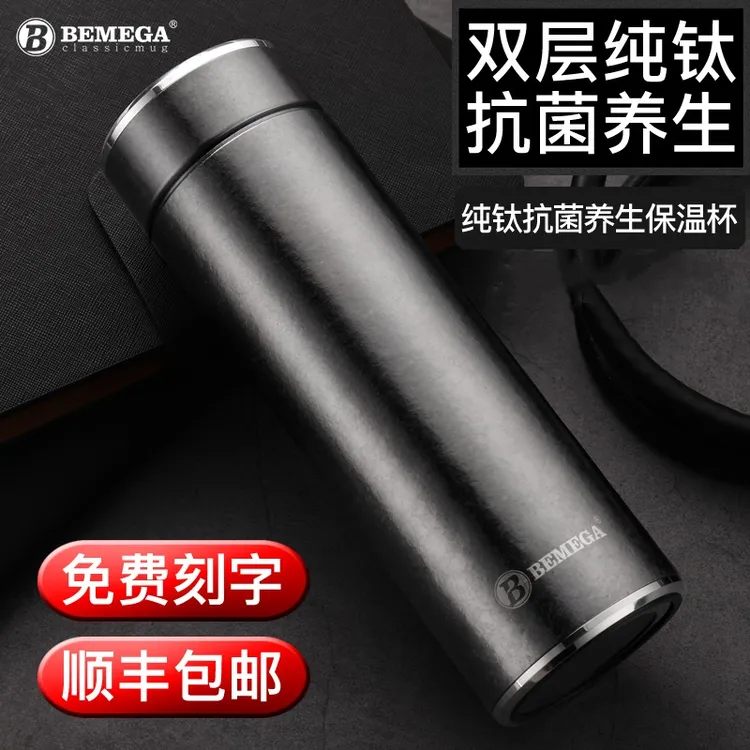 Bemega高端奢侈纯钛保温杯男士男款双层钛杯车载泡茶杯子定制水杯
