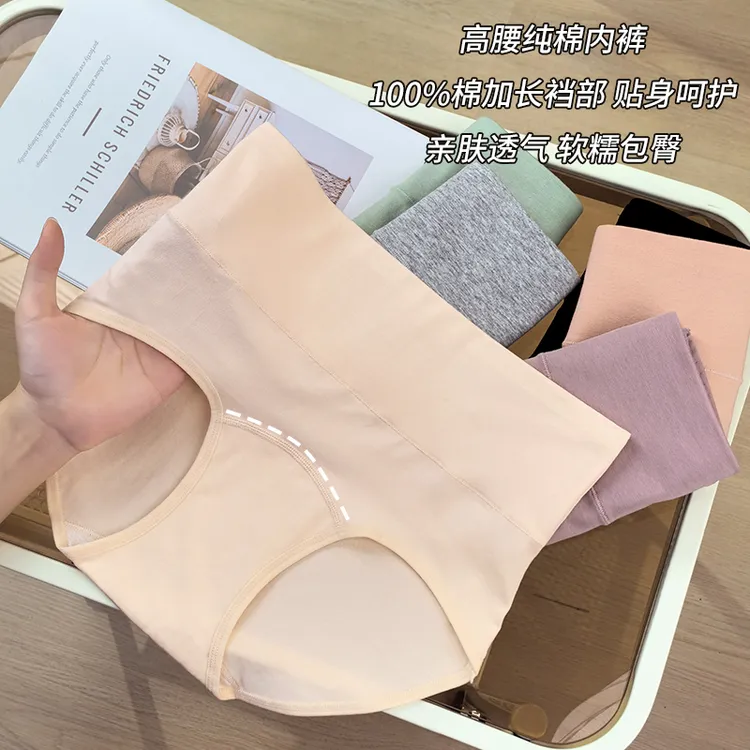 高腰棉女士内裤大码无痕薄款包臀提臀收腹舒适透气抑菌三角短裤衩