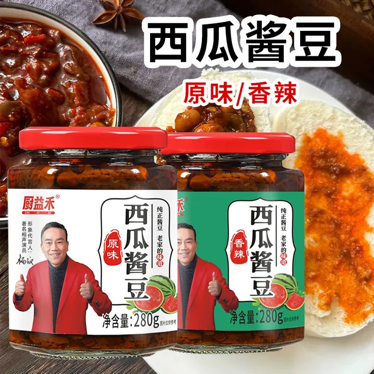 【新品上市】河南特产280克西瓜酱豆下饭酱纯手工工艺非遗美食