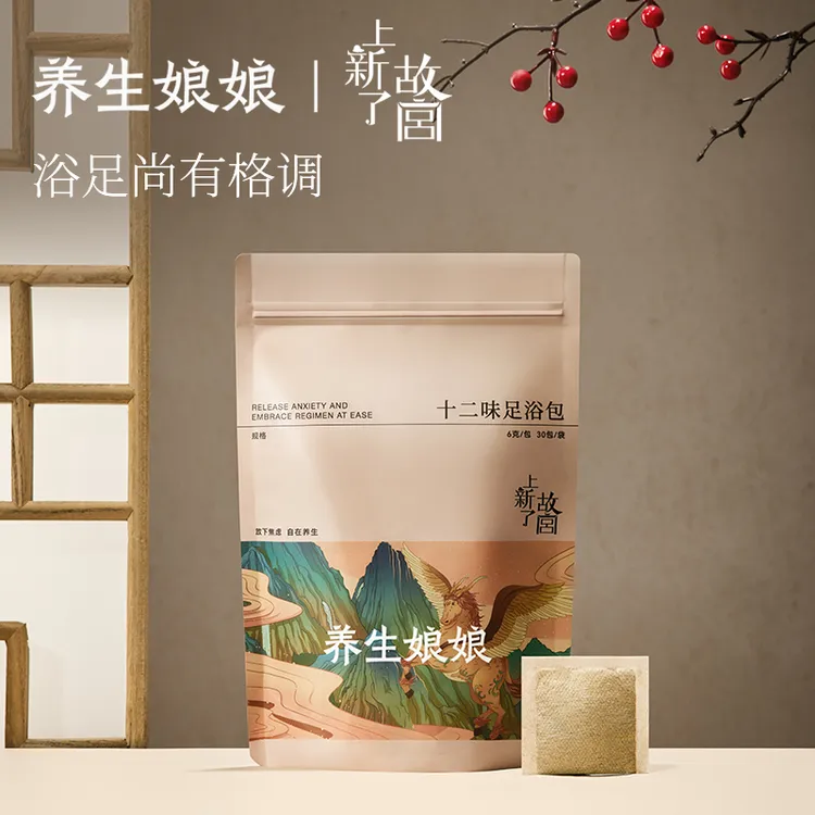 【芳芳自用】左点X养生娘娘12味泡脚包30包/袋*四袋（共120小包）便携