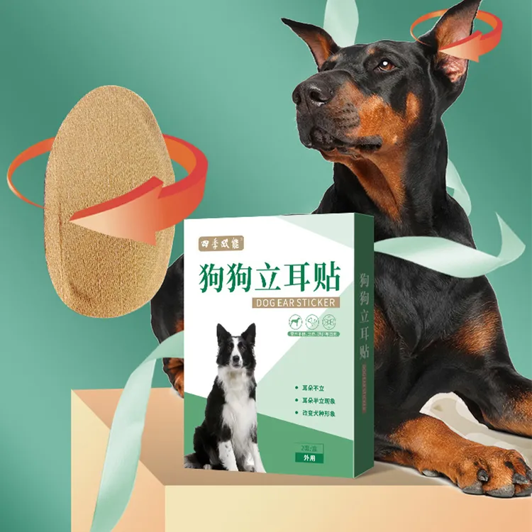 【呼呼】宠物狗狗立耳贴大型犬小型犬辅助耳朵矫正贴狗狗立耳神器