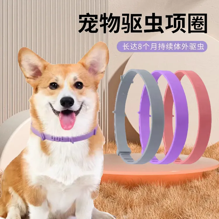 【呼呼】狗狗驱虫项圈猫咪脖圈狗体外清洁项圈可调节宠物驱虫项圈