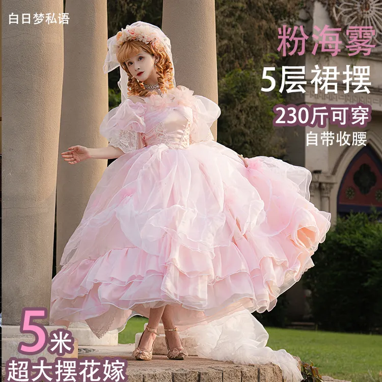 白日梦私语原创设计粉海雾大码洛丽塔现货闺蜜成人礼花嫁Lolita