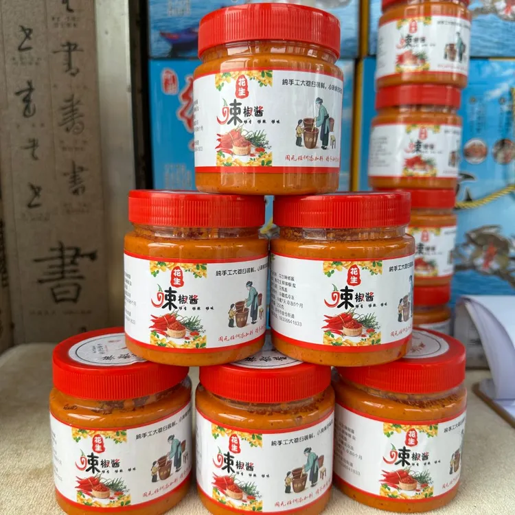花生辣椒酱（下饭神器）260克每瓶  纯手工大碓臼砚制 小时候味道