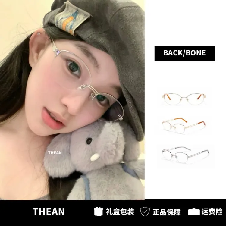 「THEAN」FAK同款复古椭圆老钱风休闲百搭素颜镜高清防蓝光眼镜