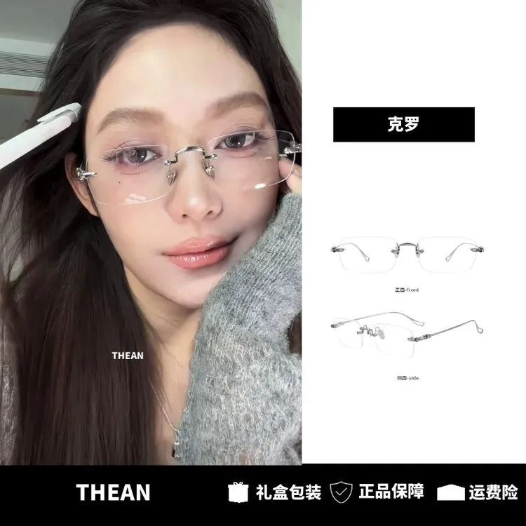 「THEAN」嘉尔同款经典克罗休闲百搭素颜镜高清防蓝光眼镜