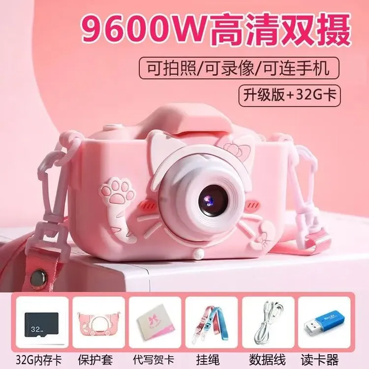 儿童相机可拍照录像可打印学生女孩生日礼物玩具高清数码照相机
