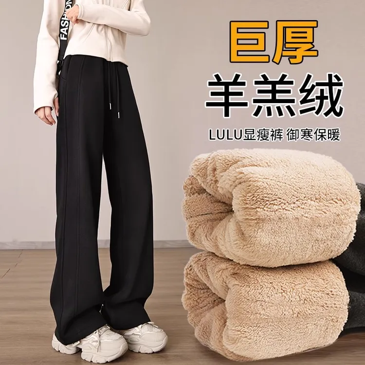 冬季新款窄版直筒阔腿裤lulu同款神裤显瘦时尚加厚羊羔绒女裤