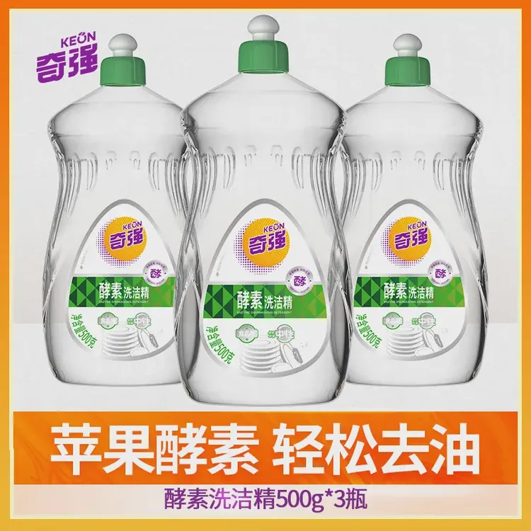 【奇强】食品用酵素洗洁精500g*3