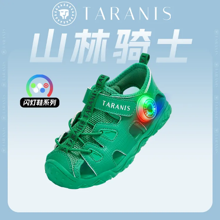 【山林骑士】泰兰尼斯童鞋夏季户外闪灯凉鞋包头旋钮鞋T07X4B3933-2