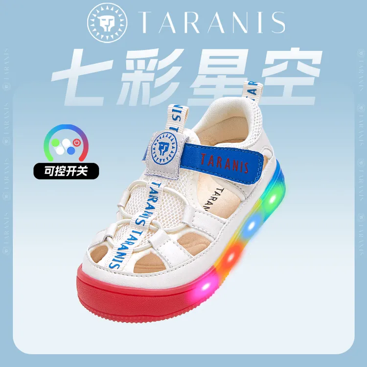 【七彩星空】泰兰尼斯宝宝闪灯凉鞋夏季防滑男童学步鞋T07T5B7561