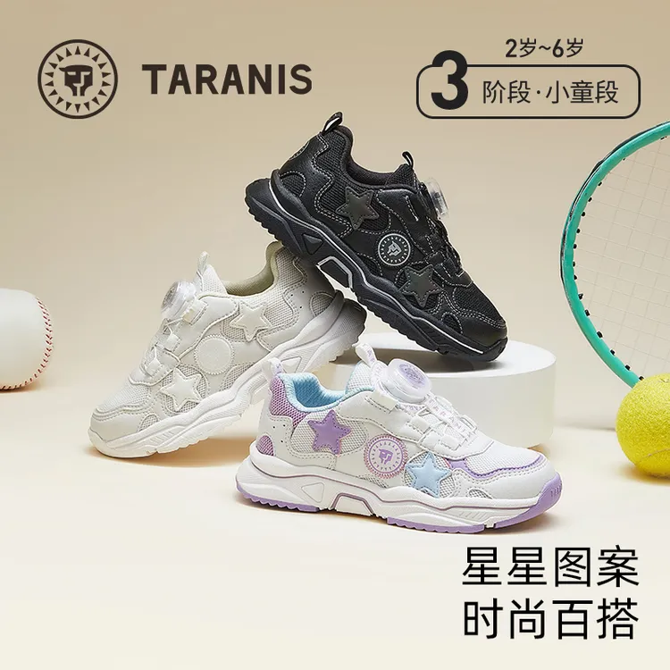 泰兰尼斯秋季新款休闲鞋儿童旋钮儿童软底防滑运动鞋T01X4C4651