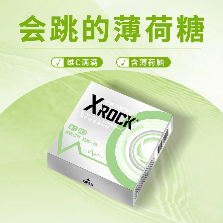 XROCK无糖薄荷跳跳糖劲跳口气清新茉莉青提味送男友约会氛围糖果