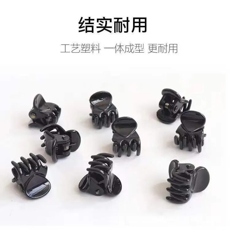 24个装迷你小爪子爪夹黑色侧边碎发夹刘海夹顶夹百搭可爱发饰女