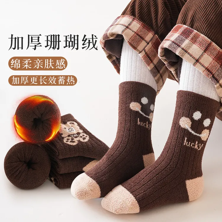 儿童袜子冬季男女童加绒加厚保暖可爱小熊宝宝咖色系双面绒中筒袜