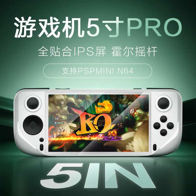 2024新款PSP模拟器掌机高清IPS性能屏幕畅玩双人对打经典3D游戏机