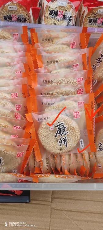 正宗的夏塘麻饼，