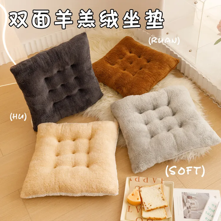冬日时髦好物羊羔绒坐垫办公室椅子久坐学生宿舍教室垫屁股垫