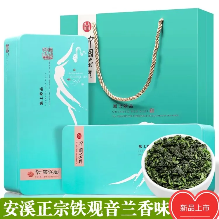 正宗铁观音福建安溪高山传统好茶甄选品质兰花香乌龙茶长盒装250g