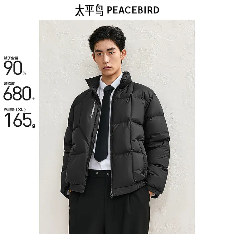 太平鸟男装面包服冬季保暖防寒服立领羽绒服BAACE4136