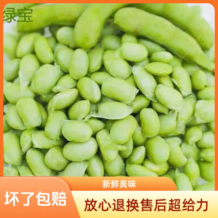 青豆豆子毛豆农家新鲜手工营养云南批发包邮毛豆包邮新鲜商用青豆