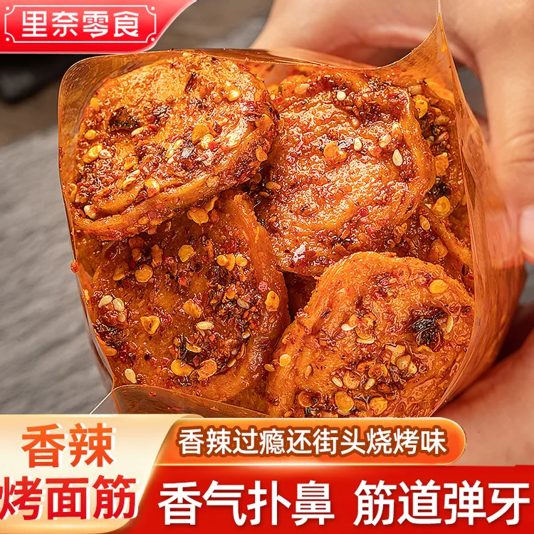 里奈零食烤面筋片辣条童年记忆怀旧香辣解馋小零食小吃休闲食品