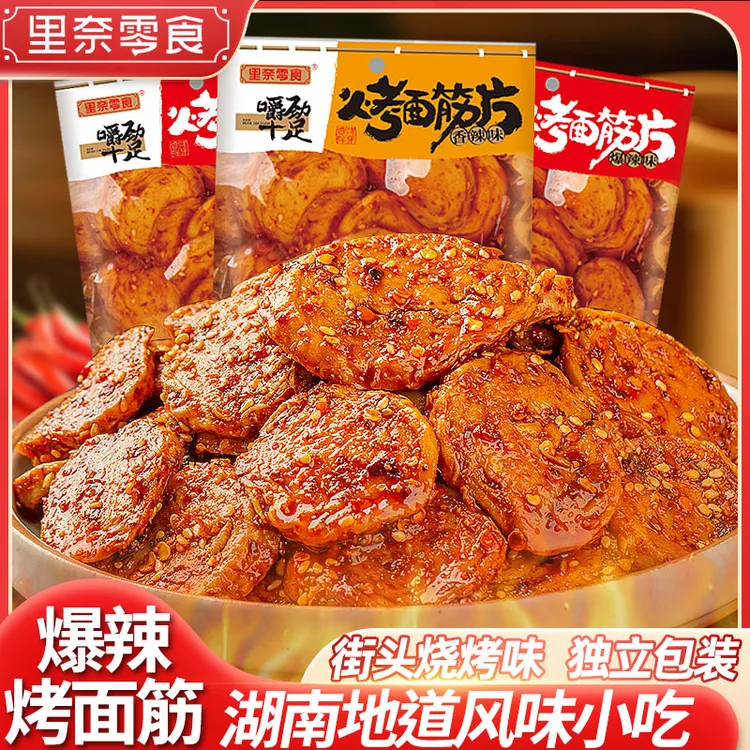 里奈零食烤面筋片68g童年记忆怀旧辣条烧烤追剧香辣解馋小零食dr