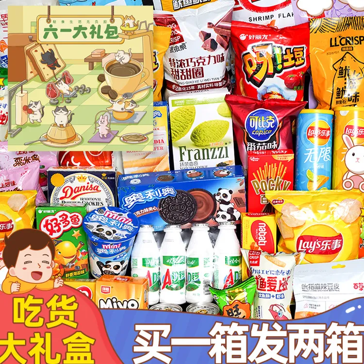 里奈零食大礼包零食小吃休闲食品追剧七夕情人节晚上必备充饥食品